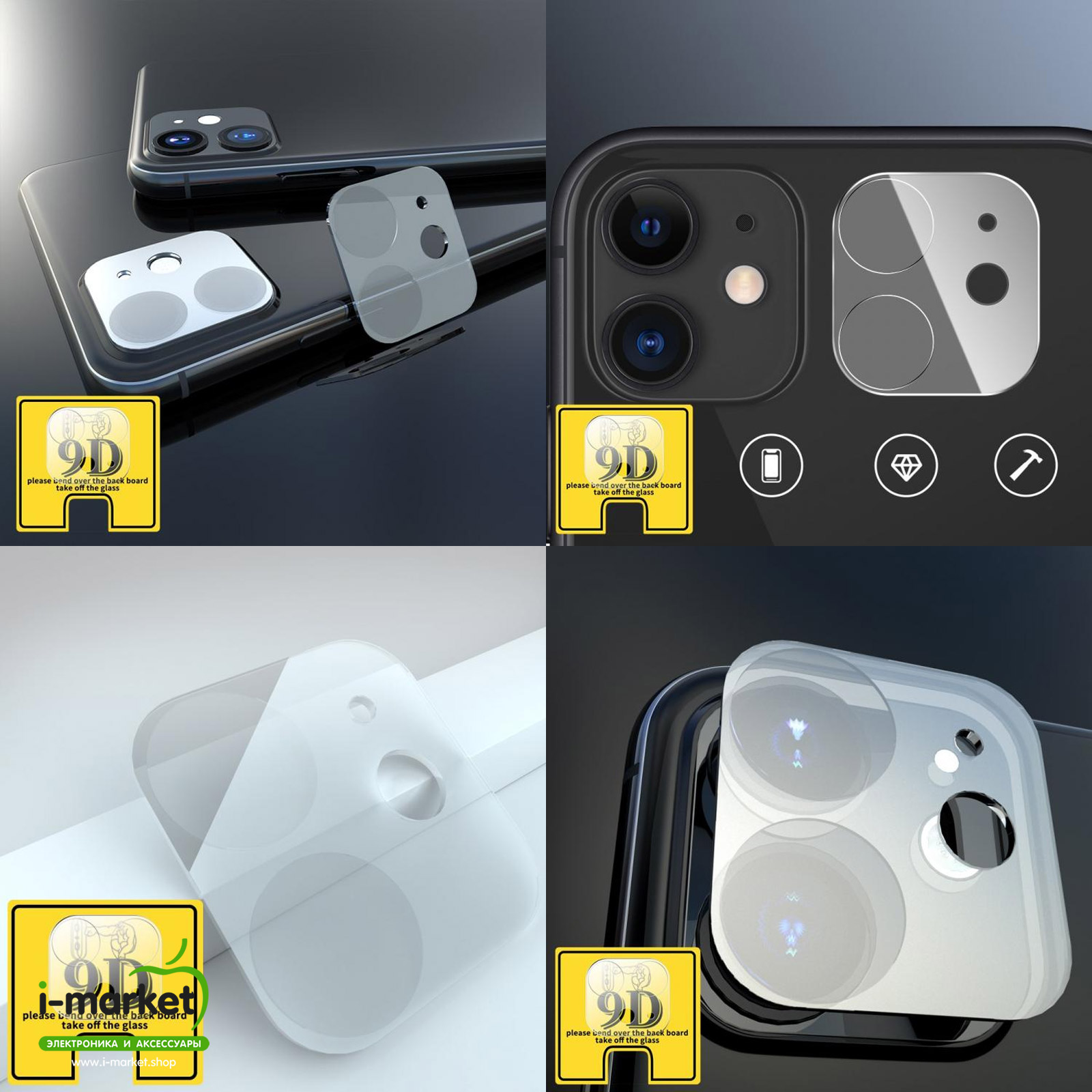 Защитное стекло 3D для камеры APPLE iPhone 11 (6.1"), ударопрочное, прозрачное