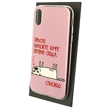 Чехол накладка для APPLE iPhone XR, силикон, рисунок ПРОСТО НАЛЕЙТЕ КОФЕ ПРЯМО СЮДА СПАСИБО Чехол накладка для APPLE iPhone XR, силикон, рисунок ПРОСТО НАЛЕЙТЕ КОФЕ ПРЯМО СЮДА СПАСИБО