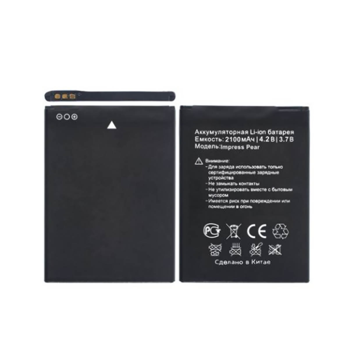 АКБ (Аккумулятор) для смартфона INOI, 2100 mAh, цвет черный