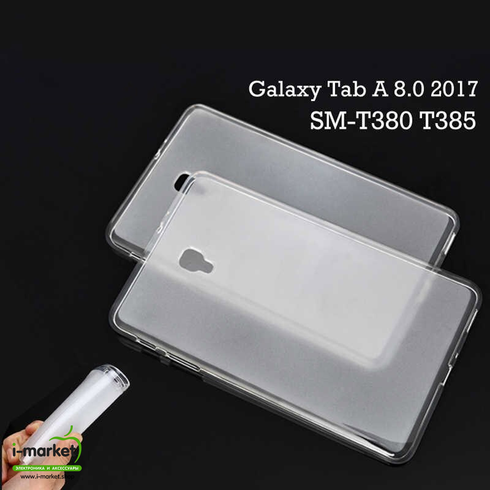 Чехол накладка TPU Case для SAMSUNG Galaxy TAB A 8.0" 2017 (SM-T380, T385), цвет прозрачный.