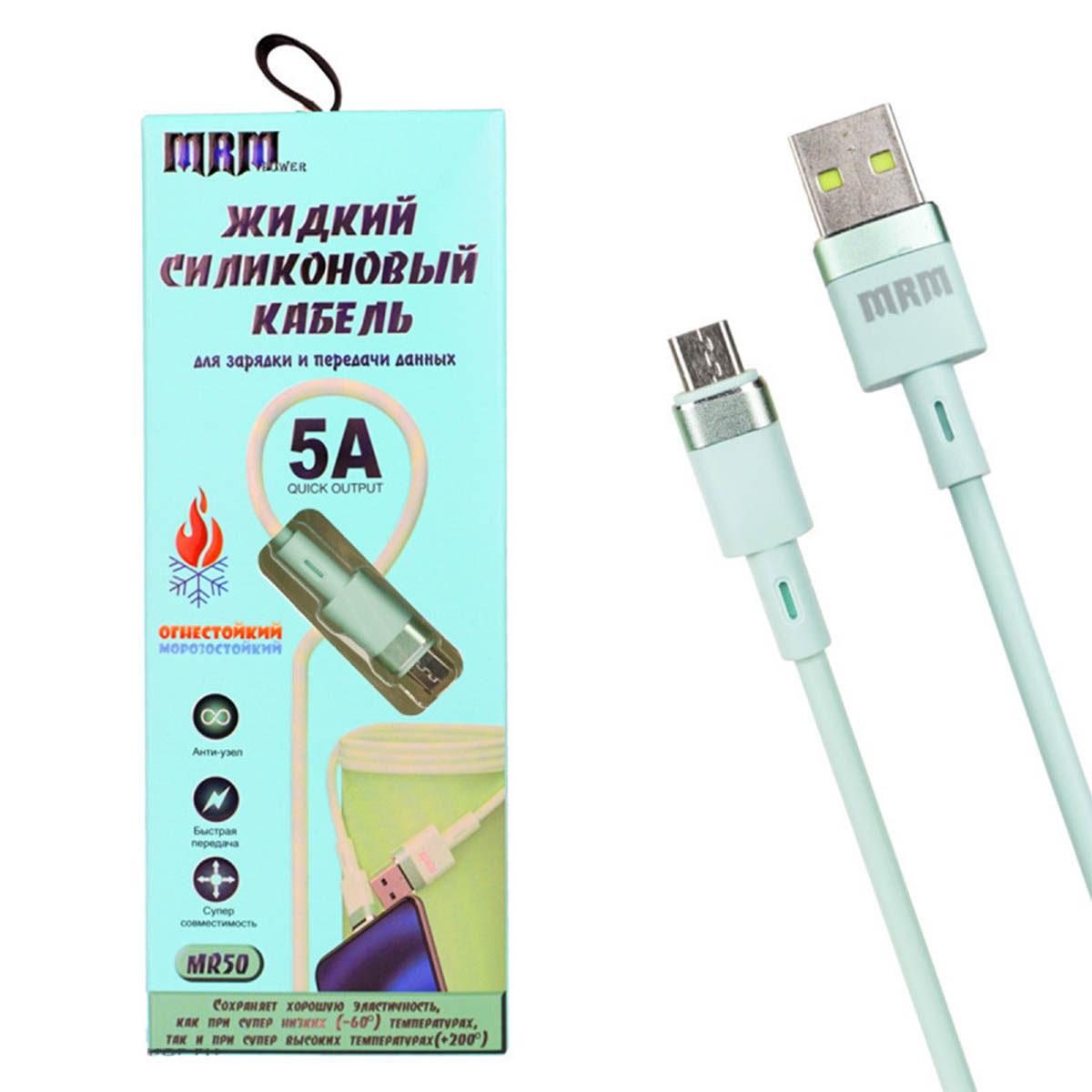 Кабель MRM MR50m Micro USB, 5А, длина 1 метр, силикон, цвет зеленый