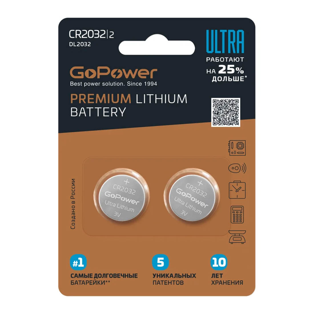 Батарейка GoPower Ultra CR2032 BL2 Lithium 3V