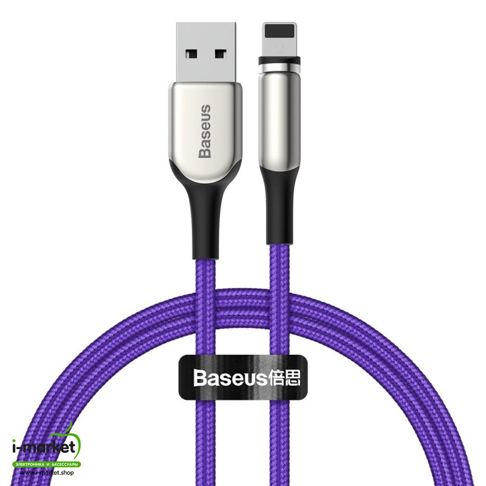BASEUS CALXC-H05 Zinc Magnetic кабель с магнитной зарядкой для APPLE Lightning 8-pin, цвет фиолетовый.