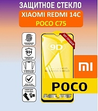 Защитное стекло 9D для XIAOMI Redmi 14C, Redmi A4, Redmi A5, POCO C71, POCO C75, цвет окантовки черный