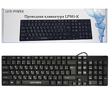 Клавиатура проводная Live-Power LP501-K, USB, цвет черный