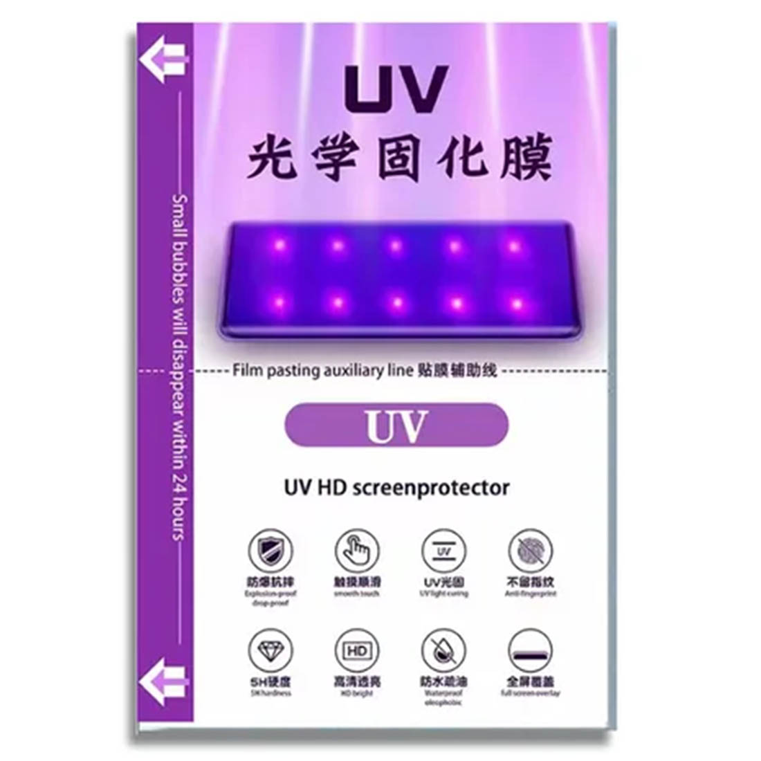 Гидрогелевая пленка 0.2 мм UV HD screenprotector, цвет прозрачный