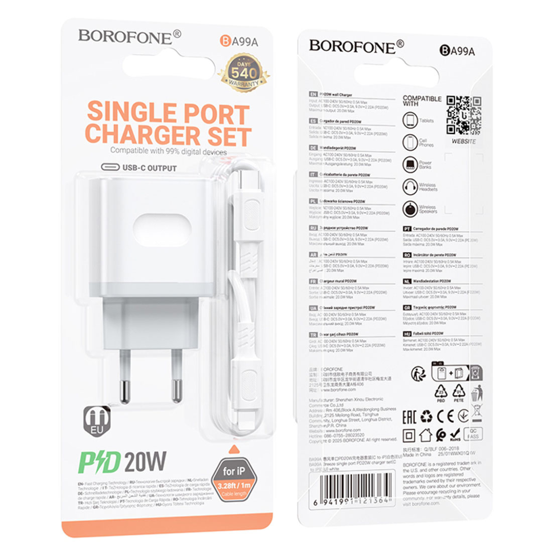 СЗУ (Сетевое зарядное устройство) BOROFONE BA99A Breeze с кабелем USB Type C на Lightning 8 pin, PD20W, 1 USB Type C, длина 1 метр, цвет белый