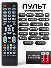 Пульт ДУ универсальный AL52D-B ROB1656 для телевизоров Akai, BQ, Blackton, Fusion, Econ, Orion, Telefunken, ERISSON, Витязь, Океан, Hi, Harper, NOVEX, NESONS, Supra, VR, цвет черный