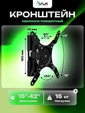 Кронштейн (крепление для телевизора на стену) VLK TRENTO-103, до 15 кг, 15-42", настенный, наклонно-поворотный, цвет черный