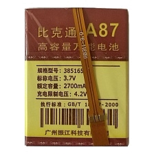 АКБ (Аккумулятор) универсальный A87 с контактами на шлейфе 2700 mAh (65x51x4мм, 65x51x38мм).
