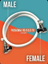 Антенный телевизионный удлинитель (угловой "папа" - "мама") кабель 2 метра, разъемы RG-6 9,5 TV (male, female)