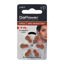 Батарейка GoPower ZA312 (PR41,V312A,DA312) BL6 1.45V для слуховых аппаратов