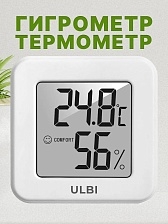 Термометр гигрометр ULBI H1, измерение температуры и влажности, комнатный, цвет белый