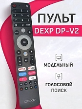 Пульт голосовой HUAYU DP-V2 для телевизоров DЕXP, Viomi, YASIN, Aceline , цвет черный