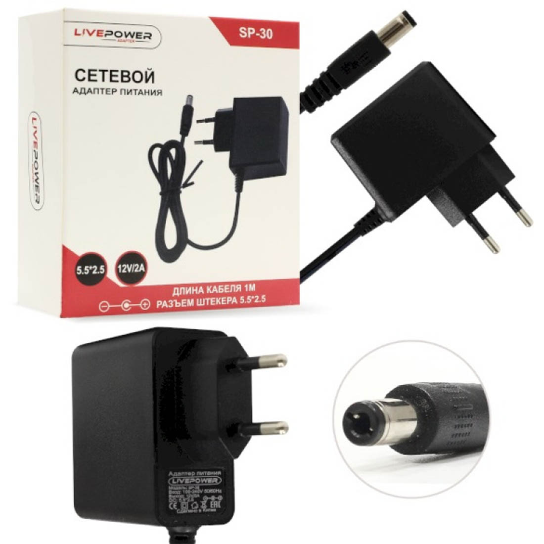 Блок питания Live Power SP30, 12V-2A, 5.5*2.5, длина 1 метр, цвет черный Блок питания Live Power SP30, 12V-2A, 5.5*2.5, длина 1 метр, цвет черный