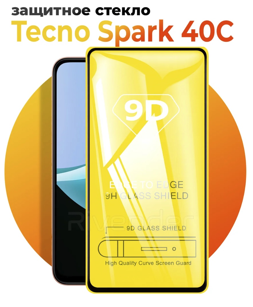 Защитное стекло 9D для TECNO Spark 40C, Spark GO 2, цвет окантовки черный