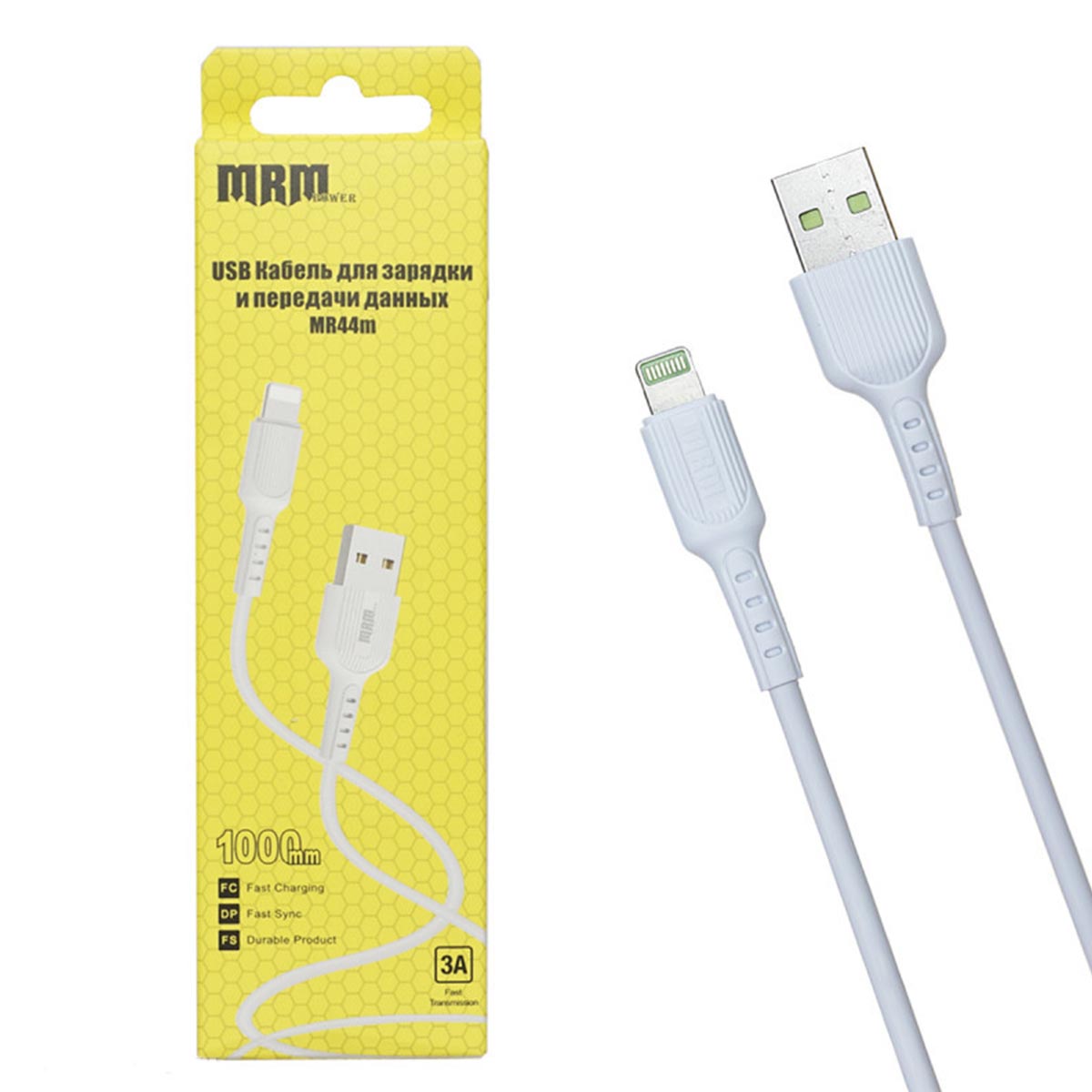 Кабель MRM MR44i Lightning 8 pin, 3А, длина 1 метр, силикон, цвет белый