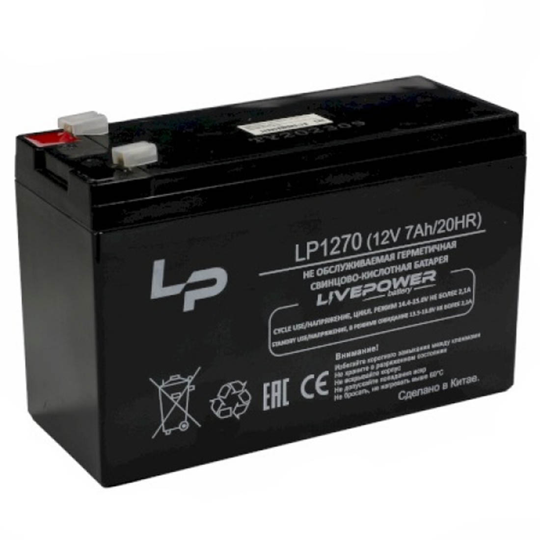 Аккумулятор свинцово кислотный Live Power LP1270, 12V, 7Ah