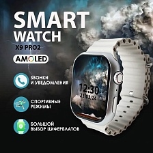 Смарт часы Smart Watch W&O X9 PRO 2, 45 мм, NFC, Amoled дисплей, Chat GPT, цвет серебристый