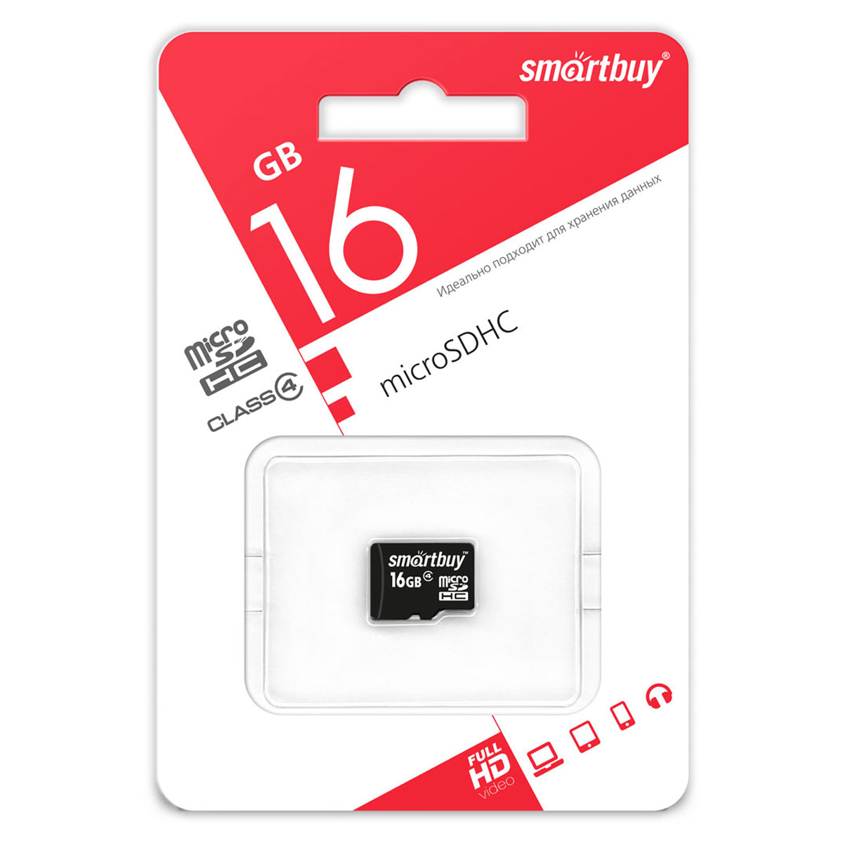 Карта памяти MicroSDHC 16GB SMARTBUY Class 4, без адаптера, цвет черный