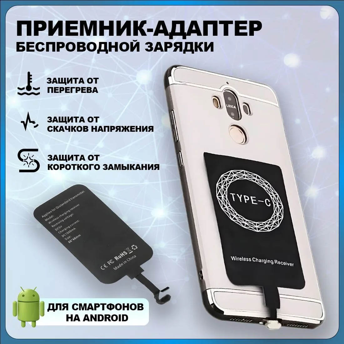 Приемник - адаптер беспроводной зарядки для смартфонов с разъемом USB Type  C, цвет черный