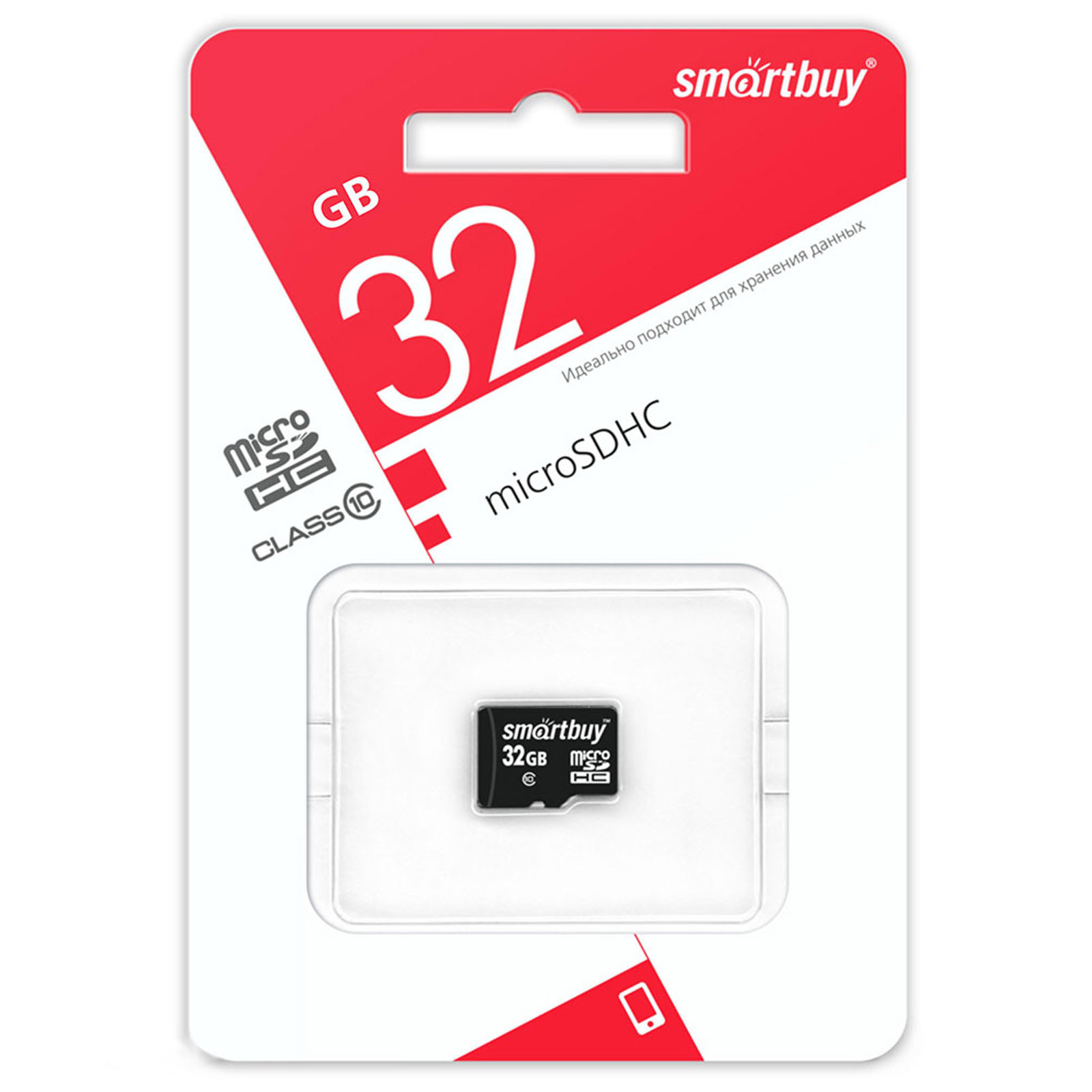 Карта памяти MicroSDHC 32GB SMARTBUY Сlass 10 UHS-I, без адаптера, цвет черный