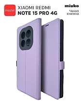 Чехол книжка Miuko для XIAOMI Redmi Note 15 Pro 4G, защита камеры, цвет фиолетовый