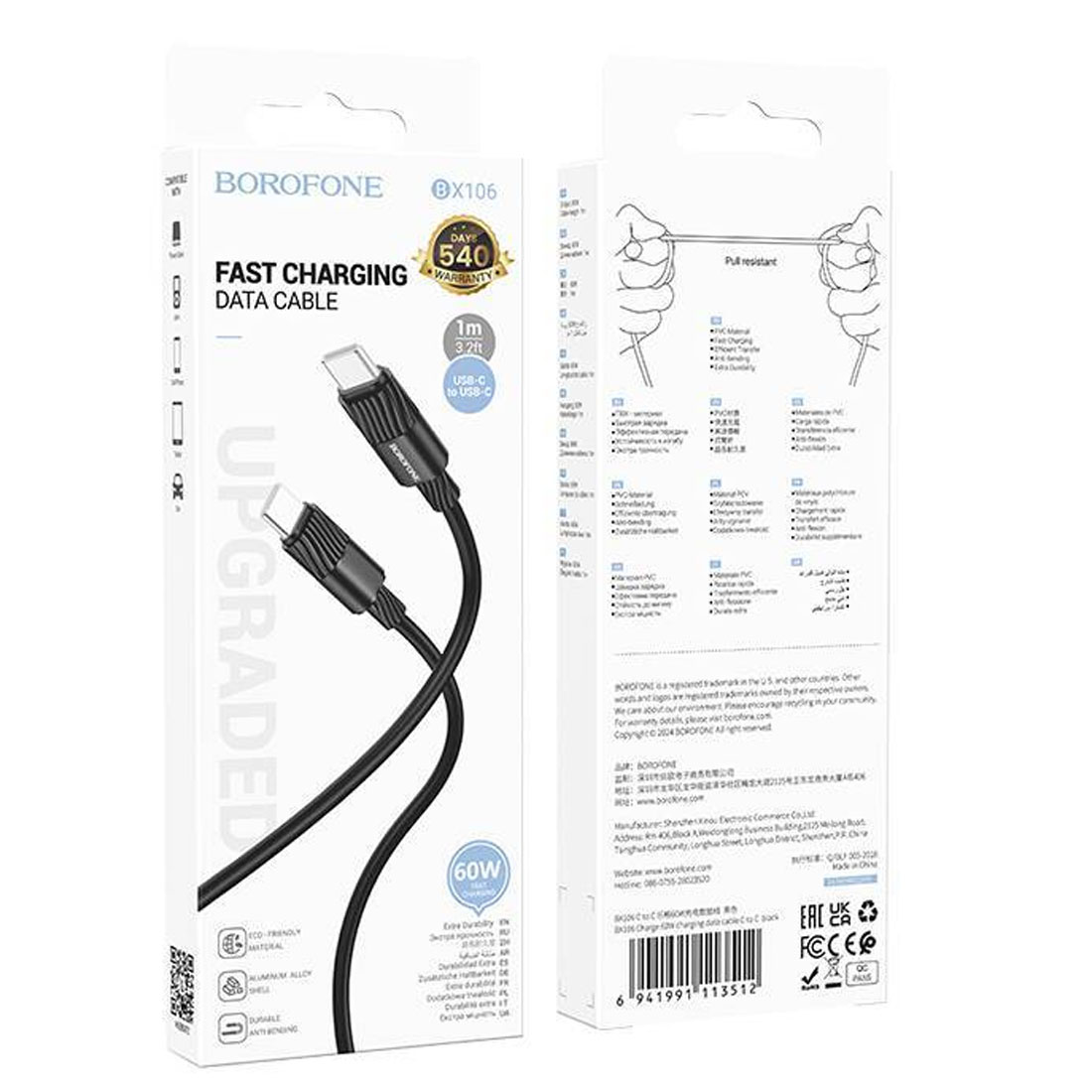 Кабель BOROFONE BX106 Charge USB Type C на USB Type C, 60W, длина 1 метр, цвет черный