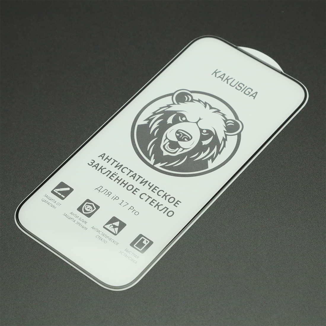 Защитное антистатическое закаленное стекло KAKUSIGA GH-23 0.33 мм для APPLE iPhone 17 Pro, цвет окантовки черный