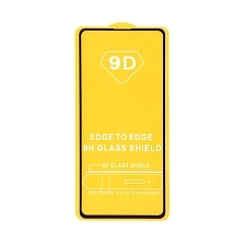 Защитное стекло 9D для SAMSUNG Galaxy A72 (SM-A725F), цвет окантовки черный