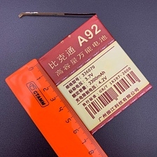АКБ (Аккумулятор) универсальный A92 с контактами на шлейфе 3300 mAh 4.2V (70x60x33мм, 70x60x3.3мм).