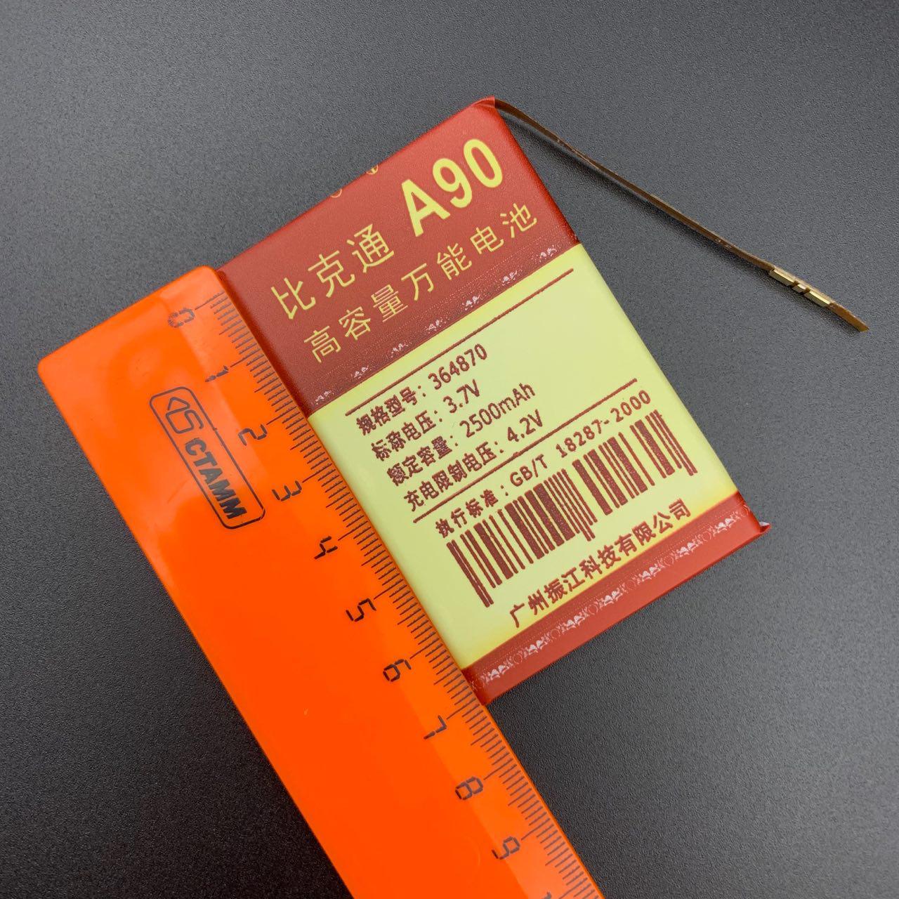 АКБ (Аккумулятор) универсальный A90 с контактами на шлейфе 2500 mAh 4.2V (70x48x36мм, 70x48x3.6мм).
