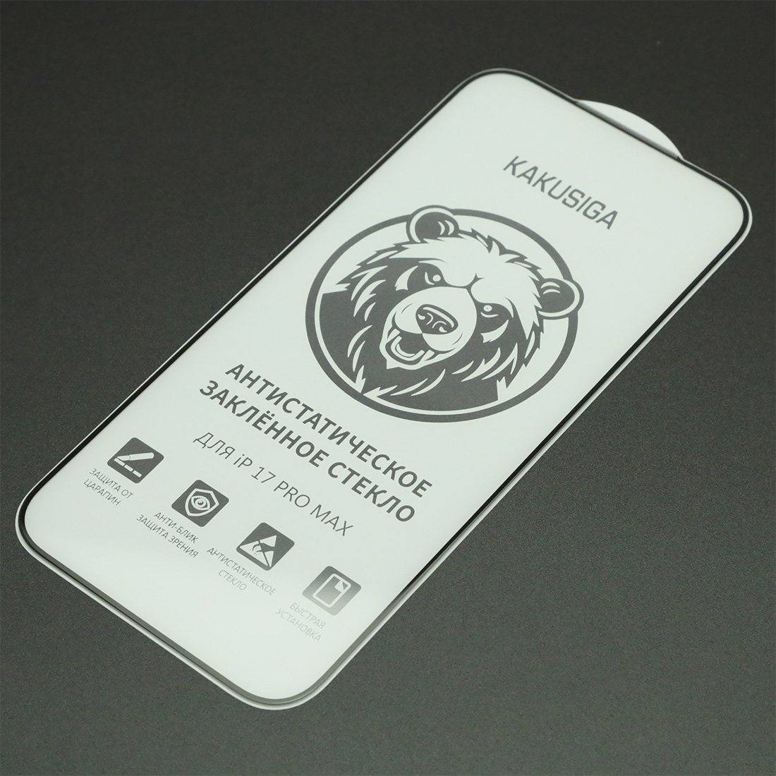 Защитное антистатическое закаленное стекло KAKUSIGA GH-23 0.33 мм для APPLE iPhone 17 Pro Max, цвет окантовки черный