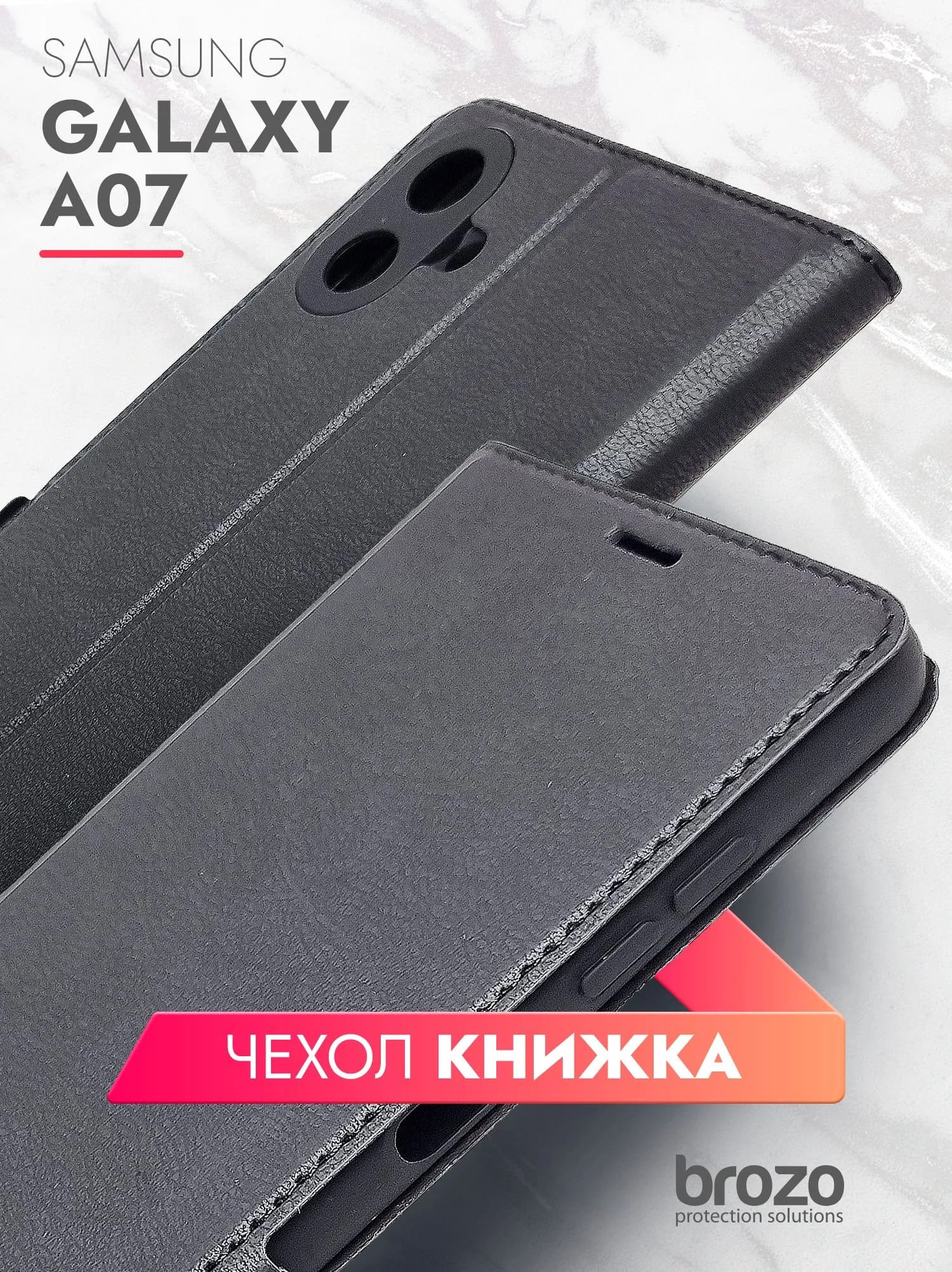 Чехол книжка для SAMSUNG Galaxy A07, защита камеры, цвет черный