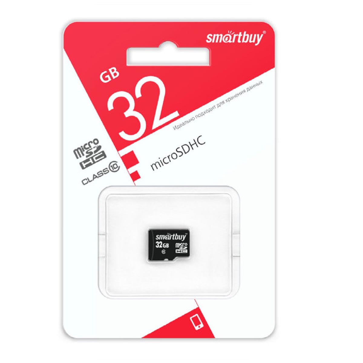 Карта памяти MicroSDHC 32GB SMARTBUY Сlass 10, без адаптера, цвет черный