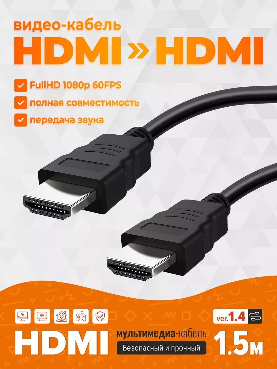 Кабель GFPower HDMI - HDMI, длина 1.5 метра,  4K, 2K, FullHD [ver.1.4], силикон, плоский, цвет черный