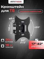 Кронштейн (крепление для телевизора на стену) Arm Media LCD-201, до 30 кг, 17-42", vesa до 200x200, настенный, наклонно-поворотный, цвет черный