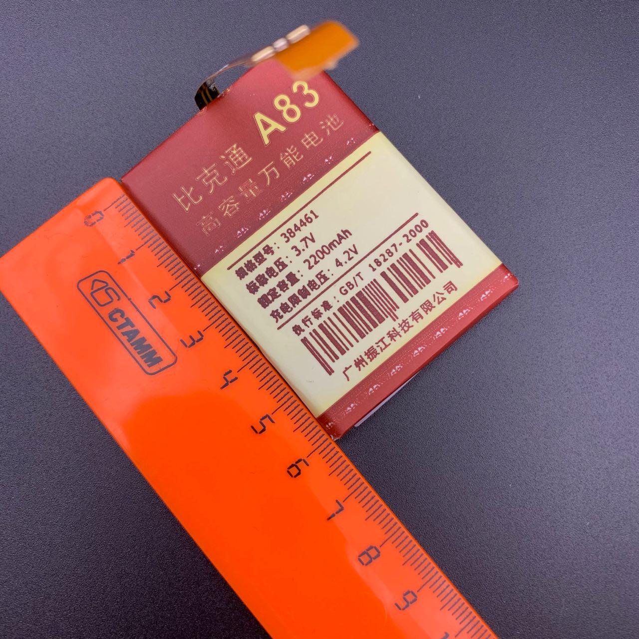 АКБ (Аккумулятор) универсальный A83 с контактами на шлейфе 2200 mAh 4.2V (61x44x38мм, 61x44x3.8мм).