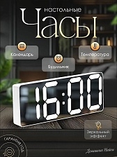 Электронные настольные часы LED LC001, будильник, календарь, температура, цвет белый с белыми цифрами
