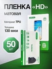 Гидрогелевая самовосстанавливающаяся пленка SUPGLASS HD GREEN TPU, HD матовая, размер 180*120 мм, 130 мкм