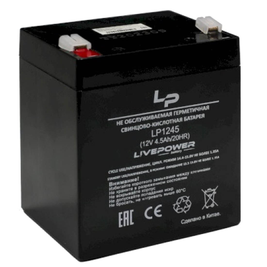 Аккумулятор свинцово кислотный Live Power LP1245, 12V, 4.5Ah