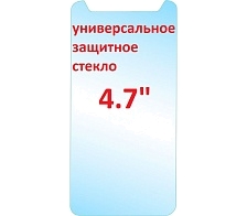 Защитное стекло универсальное 4.7", толщина 0.33 мм, ударопрочное, прозрачное.