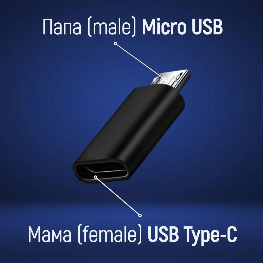 OTG USB адаптер (переходник) Type-C на Micro USB, цвет чёрный