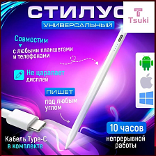 Стилус-карандаш универсальный Tsyki X473 для телефонов, планшетов, наручных часов (iOS, Android, Windows), заряд от Type-C, цвет белый
