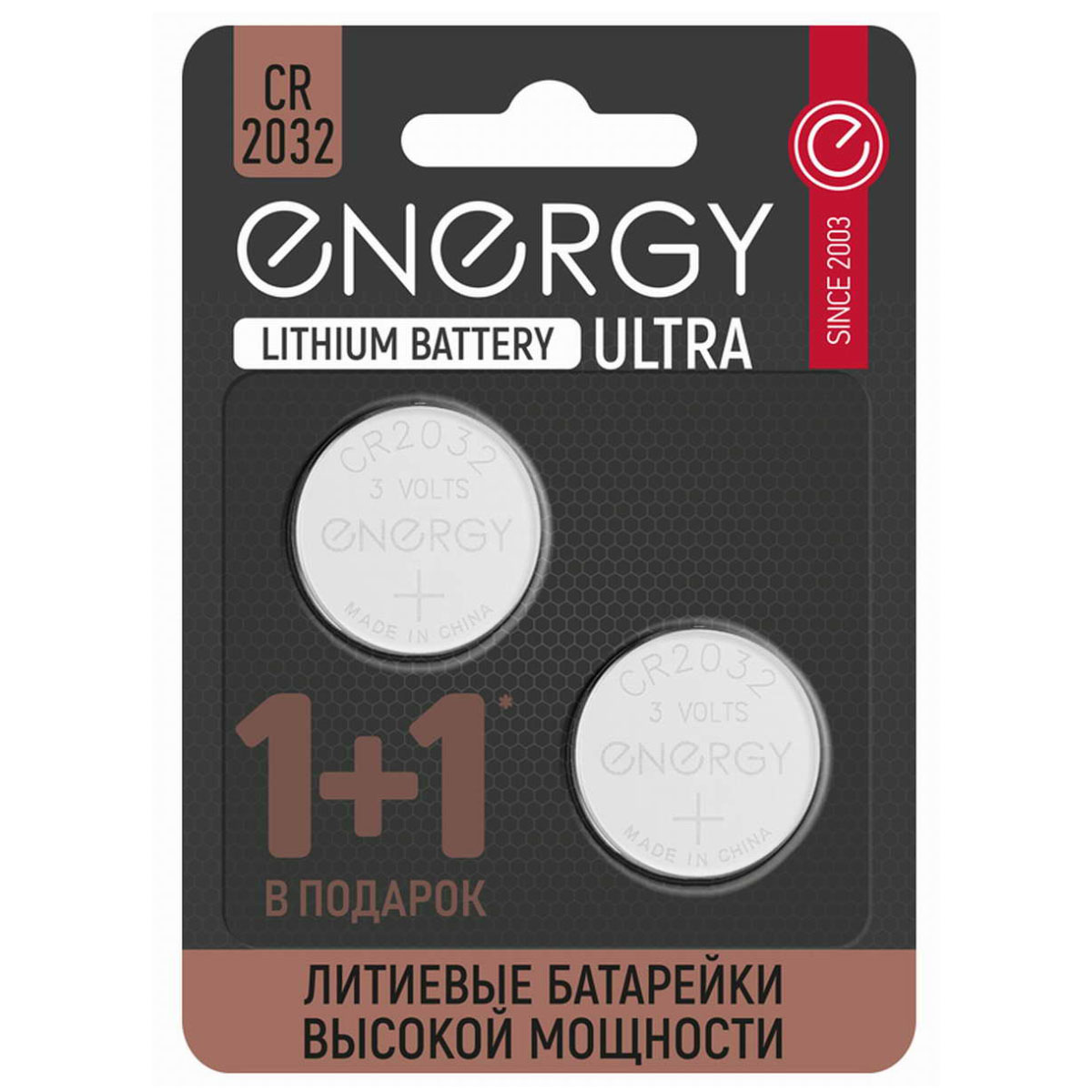 Батарейка ENERGY ULTRA CR2032 BL2 Lithium 3V