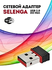 Wi-Fi адаптер SELENGA (USB, 2.4ГГц, 802.11b/g/n, 150Мбит/сек), подходит для DVB-T2 приставок