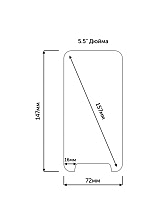 Защитное стекло универсальное 5.5" ударопрочное / прозрачное 0.33mm, 2.5D.