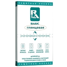 Гидрогелевая глянцевая пленка R&A, 120*180, 0.15 мм, прозрачная