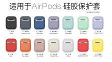 Чехол Silicon Case для наушников APPLE AirPods цвет: №09 папайя.