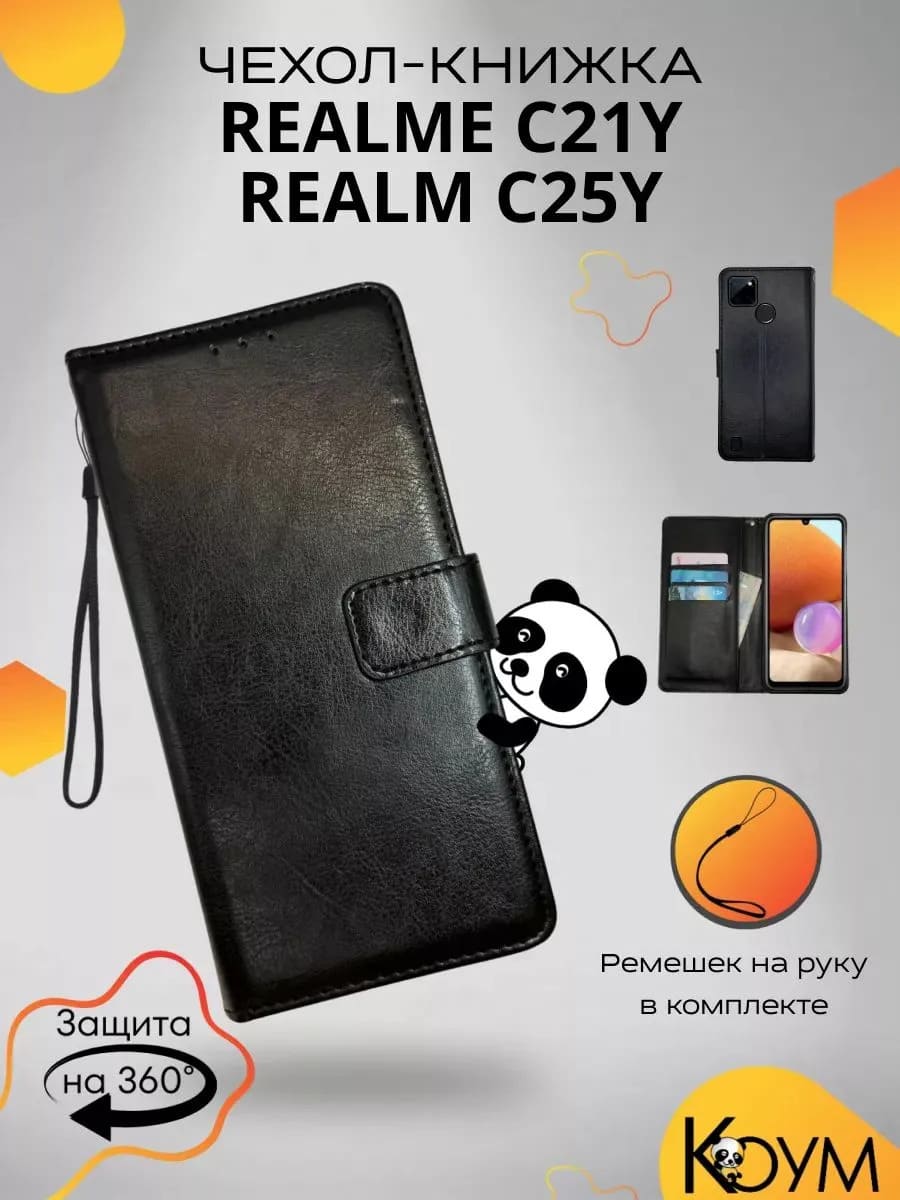 Чехол книжка KOUM для Realme C21Y, C25Y, экокожа, визитница, цвет черный